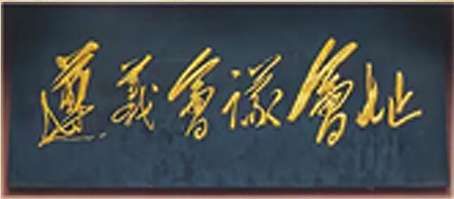 遵义会议会址历史_遵义图片大全_遵义会议会址介绍