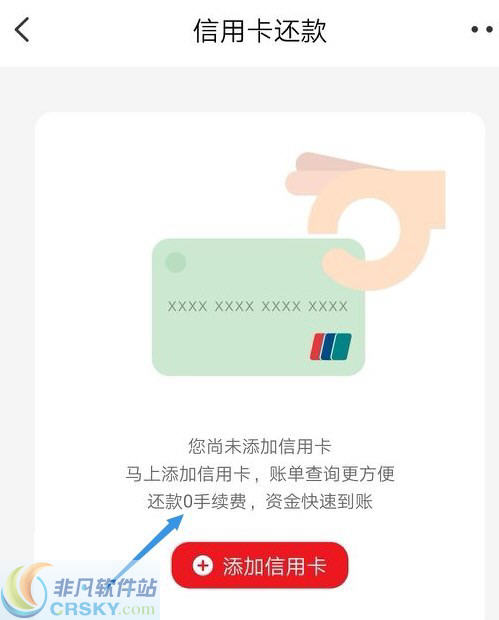 支付宝信用卡还款手续费_银联云闪付信用卡还款免费_招商银行信用卡如何网上转账