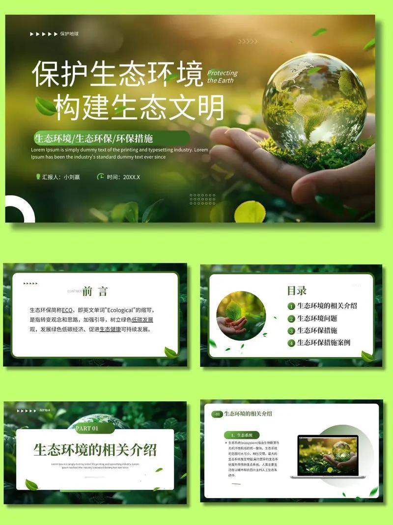 生态平衡蝴蝶效应案例_黄石公园狼群生态影响_生态平衡