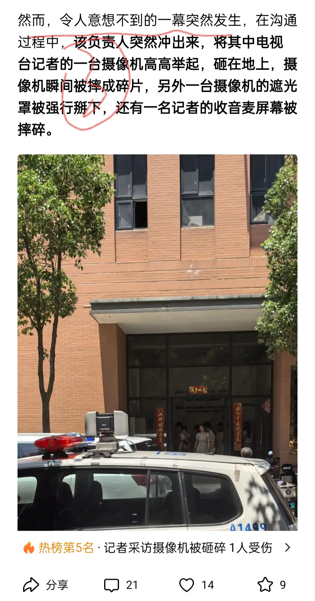 长沙市刘先生举报丰旭线缆_湖南政法频道市民_湖南丰旭线缆事件