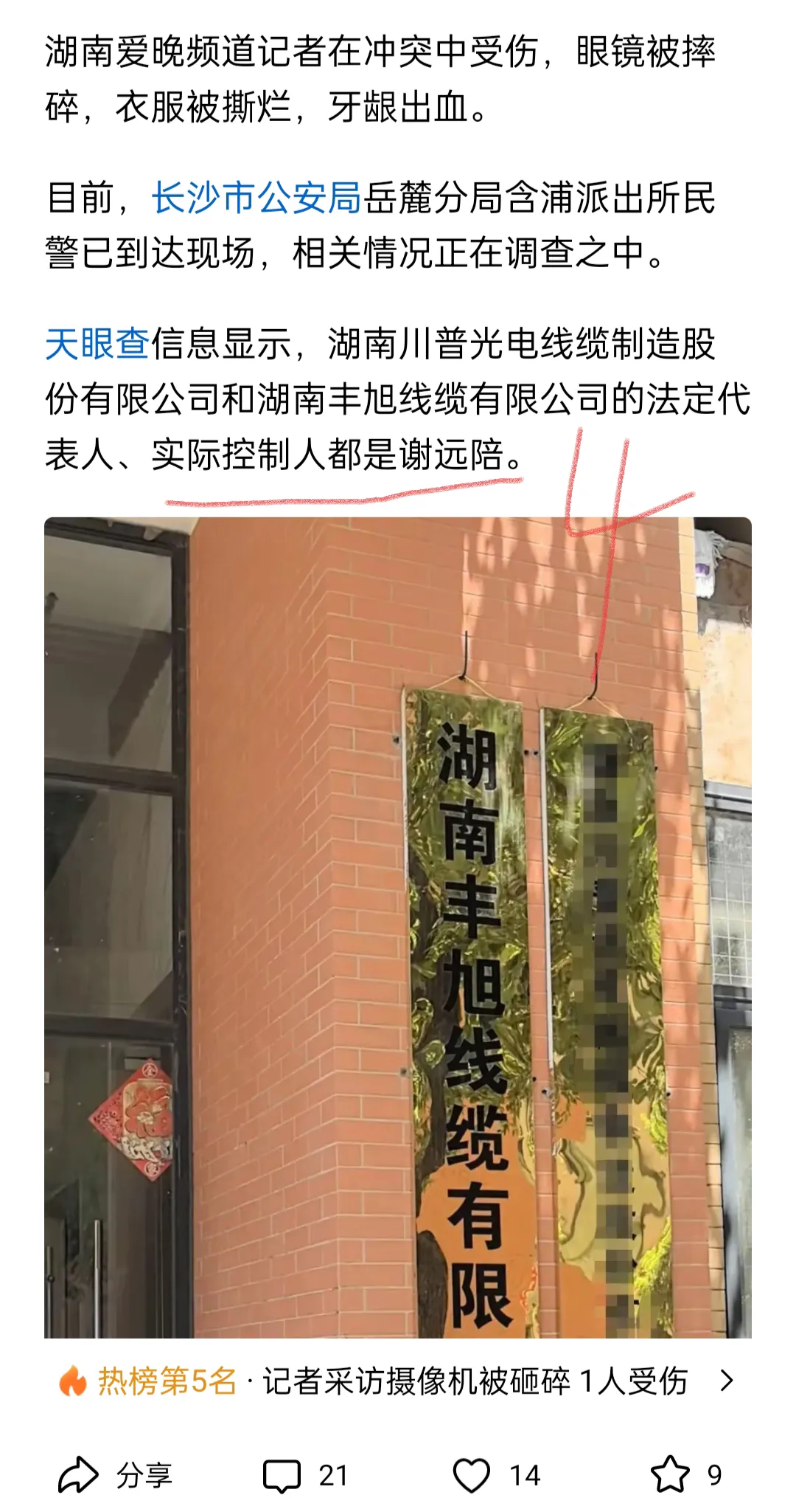 湖南政法频道市民_长沙市刘先生举报丰旭线缆_湖南丰旭线缆事件