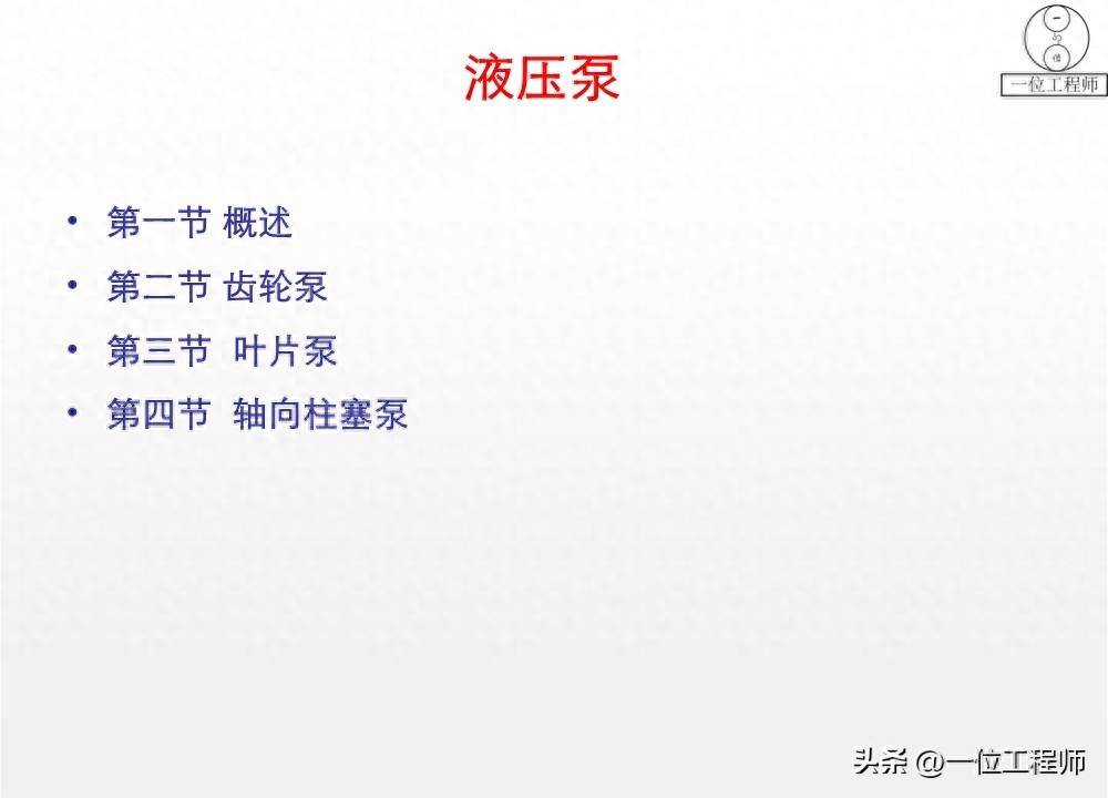 柱塞计量泵工作原理_液压泵原理工作条件_液压泵关键参数解析