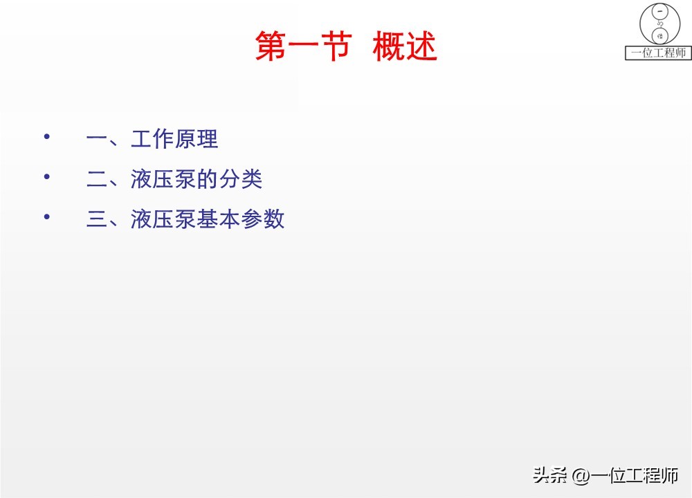 液压泵原理工作条件_柱塞计量泵工作原理_液压泵关键参数解析