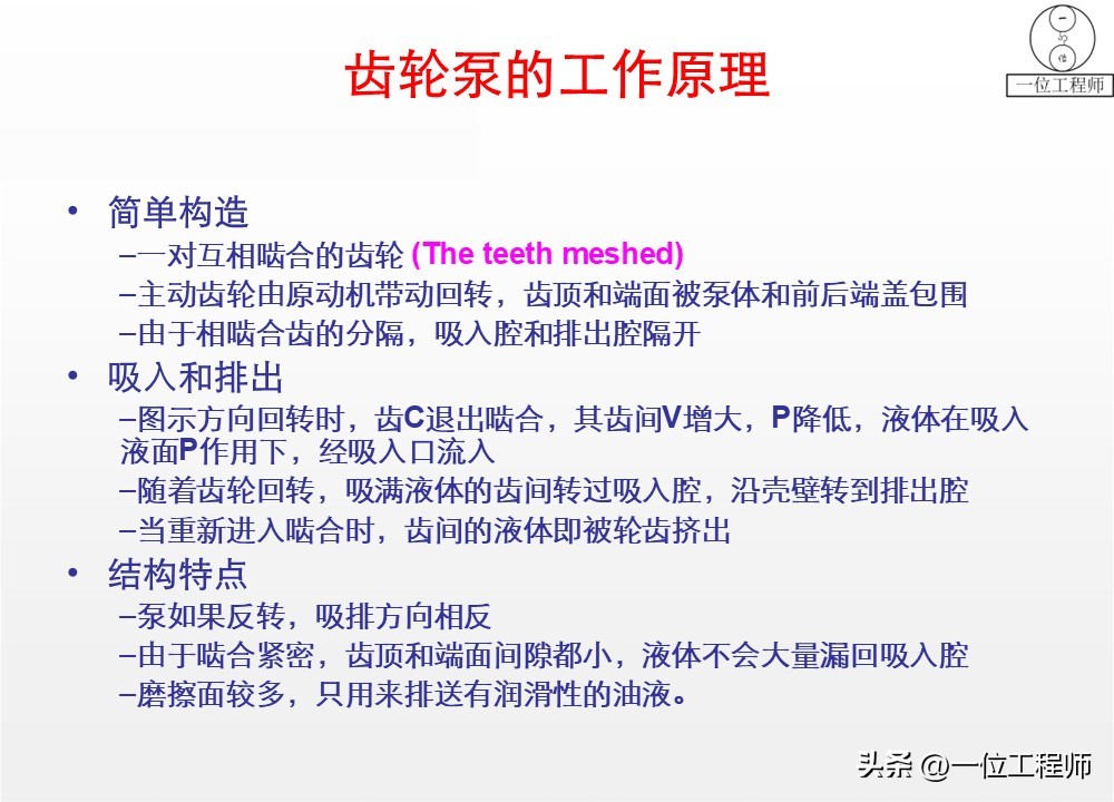 液压泵原理工作条件_柱塞计量泵工作原理_液压泵关键参数解析