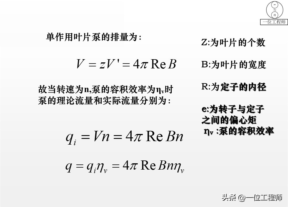 液压泵关键参数解析_液压泵原理工作条件_柱塞计量泵工作原理