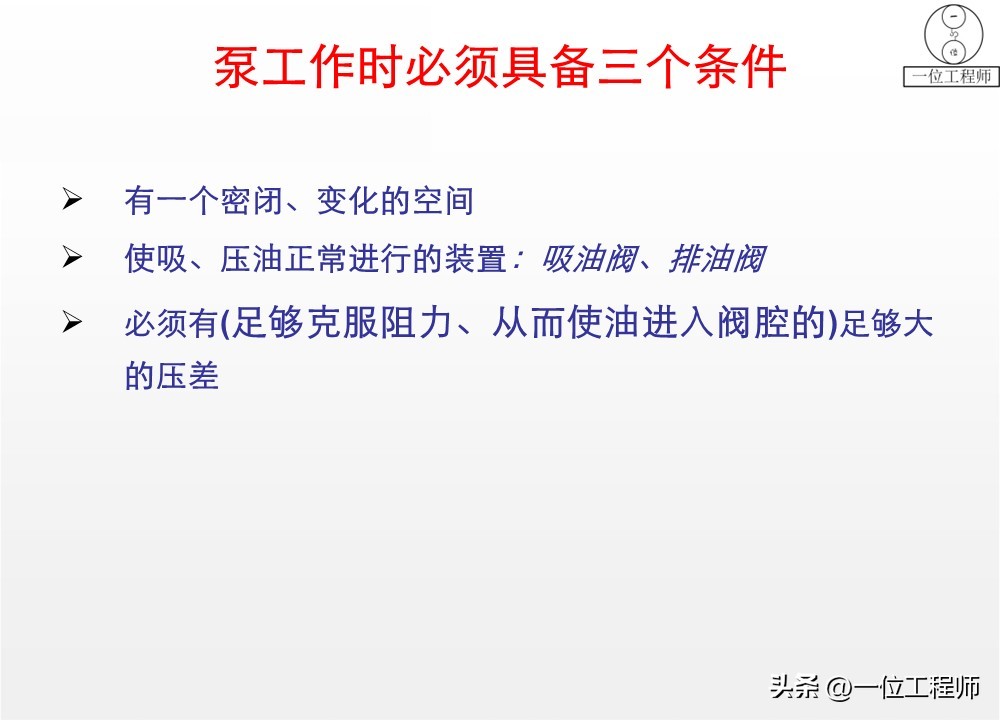 液压泵原理工作条件_液压泵关键参数解析_柱塞计量泵工作原理