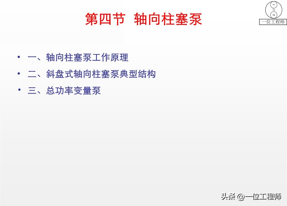 液压泵关键参数解析_柱塞计量泵工作原理_液压泵原理工作条件