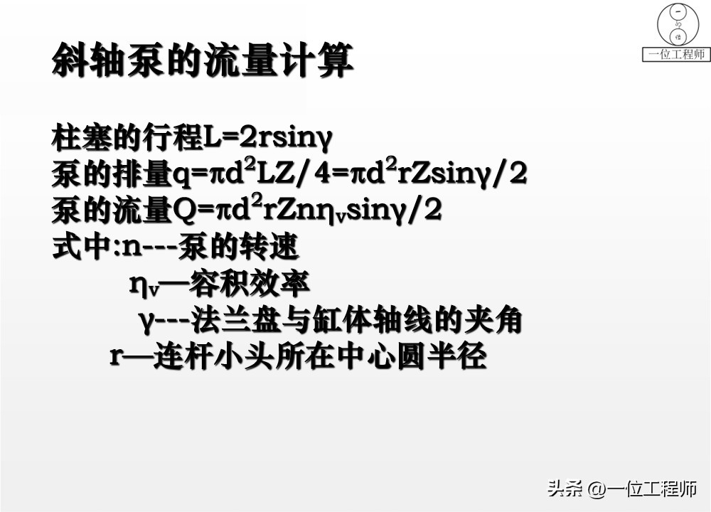 液压泵原理工作条件_液压泵关键参数解析_柱塞计量泵工作原理