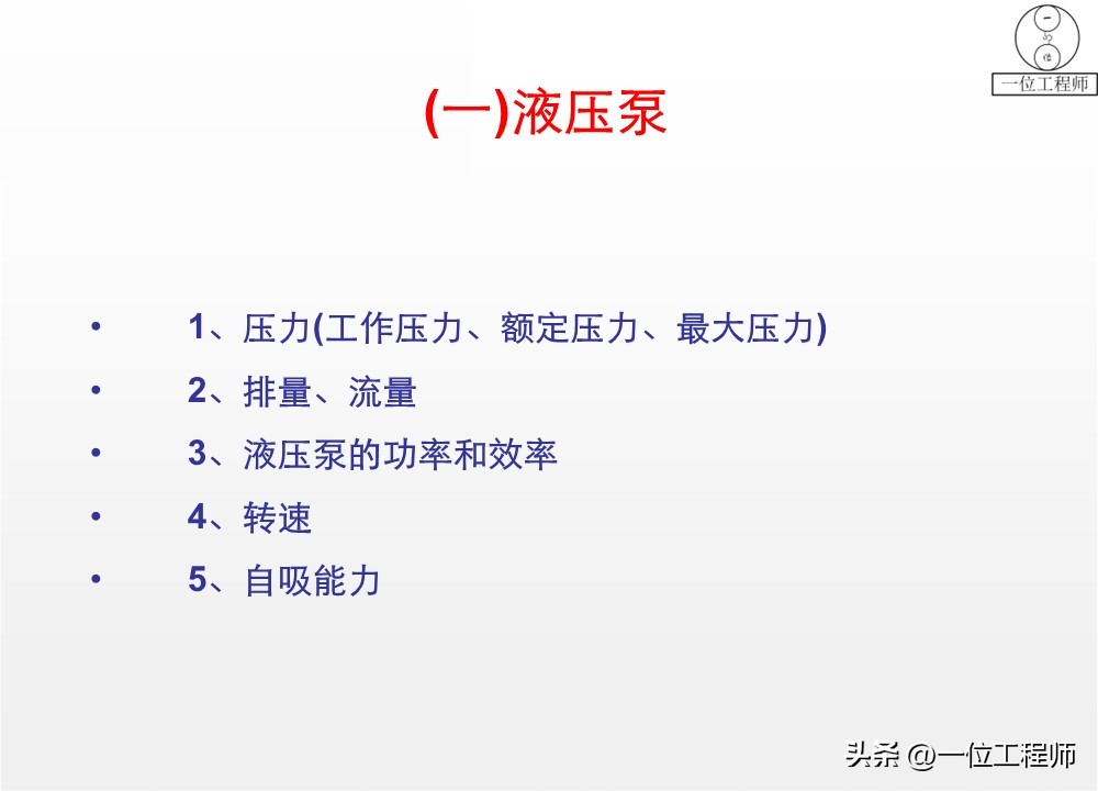 柱塞计量泵工作原理_液压泵关键参数解析_液压泵原理工作条件