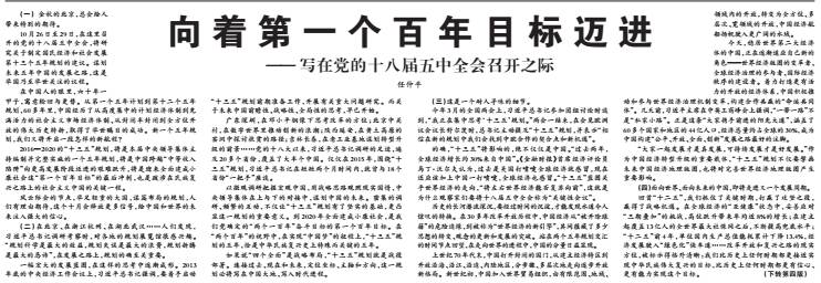 五中全会 十五规划 习近平思考_实现生态文明建设的内涵