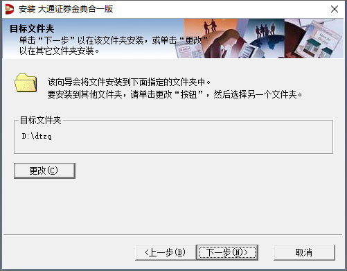 大通证券金典版在线交易软件_钱龙软件怎么切换股票_大通证券金典版行情分析查询