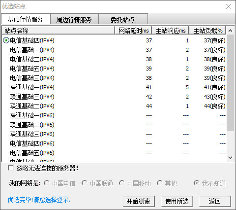大通证券金典版行情分析查询_钱龙软件怎么切换股票_大通证券金典版在线交易软件