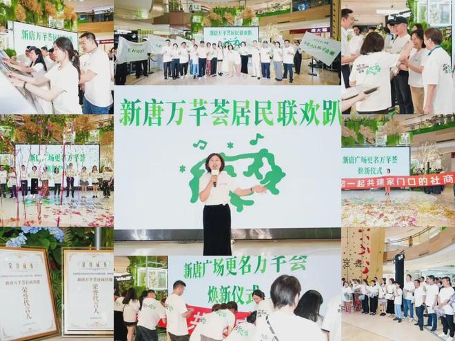 万芊荟商管_武汉新唐万科_武汉新唐万芊荟