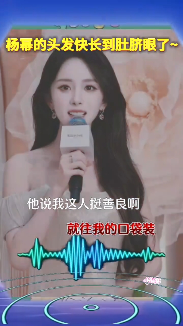 2026年4月杨幂及脐长发_杨幂最新活动路透生图_杨幂近期照片2026