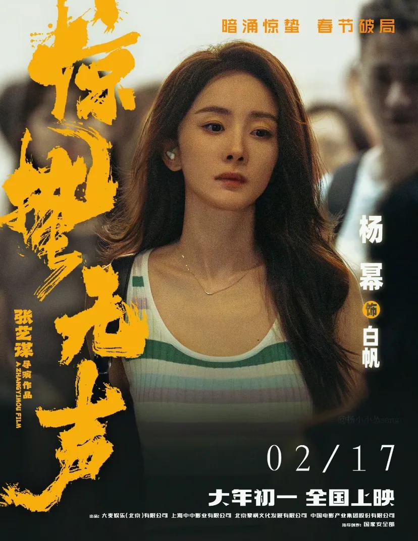 杨幂近期照片2026_杨幂演技突破_杨幂作品口碑