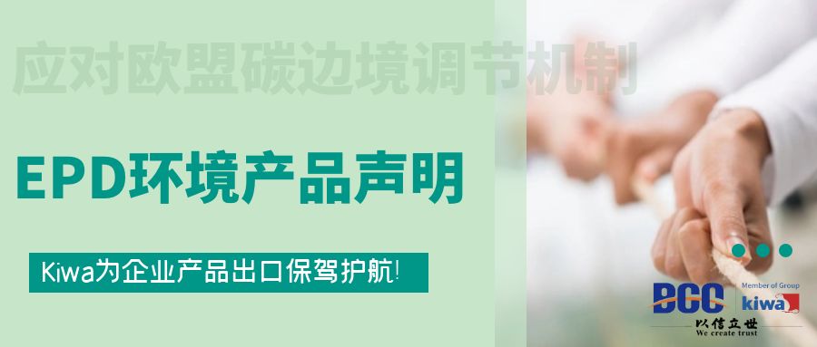 欧盟碳排放权交易机制 铝制品行业 免费配额_欧盟碳边境调节机制_碳关税政策