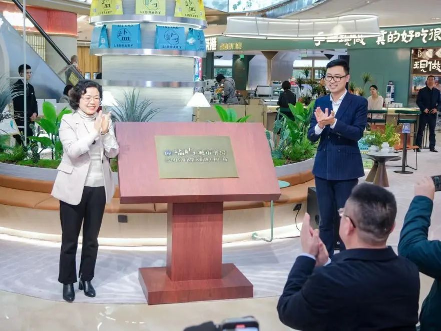 武汉市新唐万科广场盐屿城市书房_武汉新唐万科广场_武汉市首家商场内城市书房