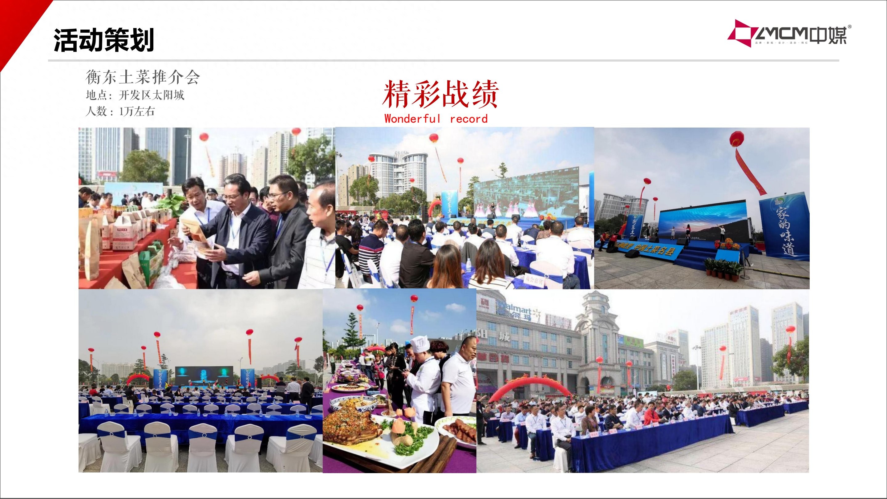 中媒传媒品牌策划内容创作媒体发布新媒体运营案例_2026年中山文化传媒市场创意方案_文化传媒公司策划方案