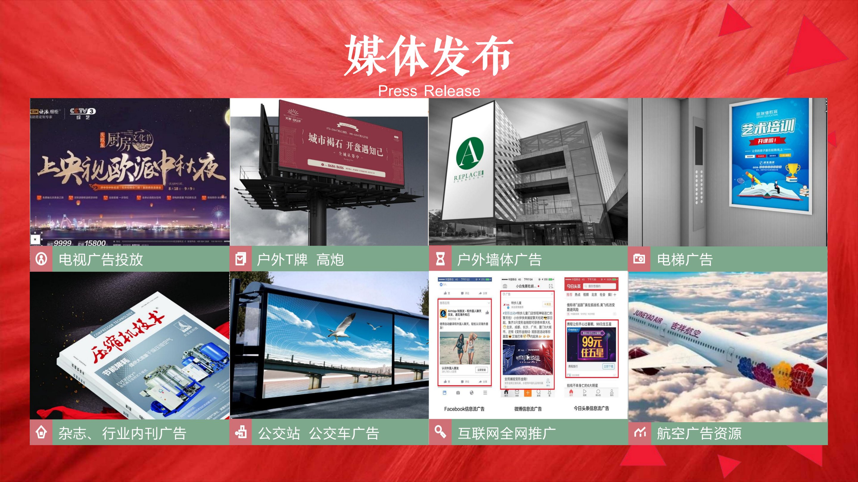 文化传媒公司策划方案_2026年中山文化传媒市场创意方案_中媒传媒品牌策划内容创作媒体发布新媒体运营案例