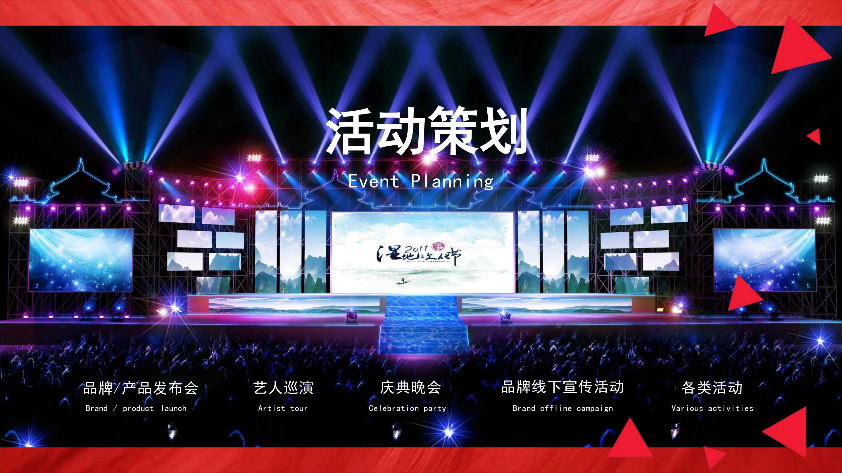 文化传媒公司策划方案_2026年中山文化传媒市场创意方案_中媒传媒品牌策划内容创作媒体发布新媒体运营案例