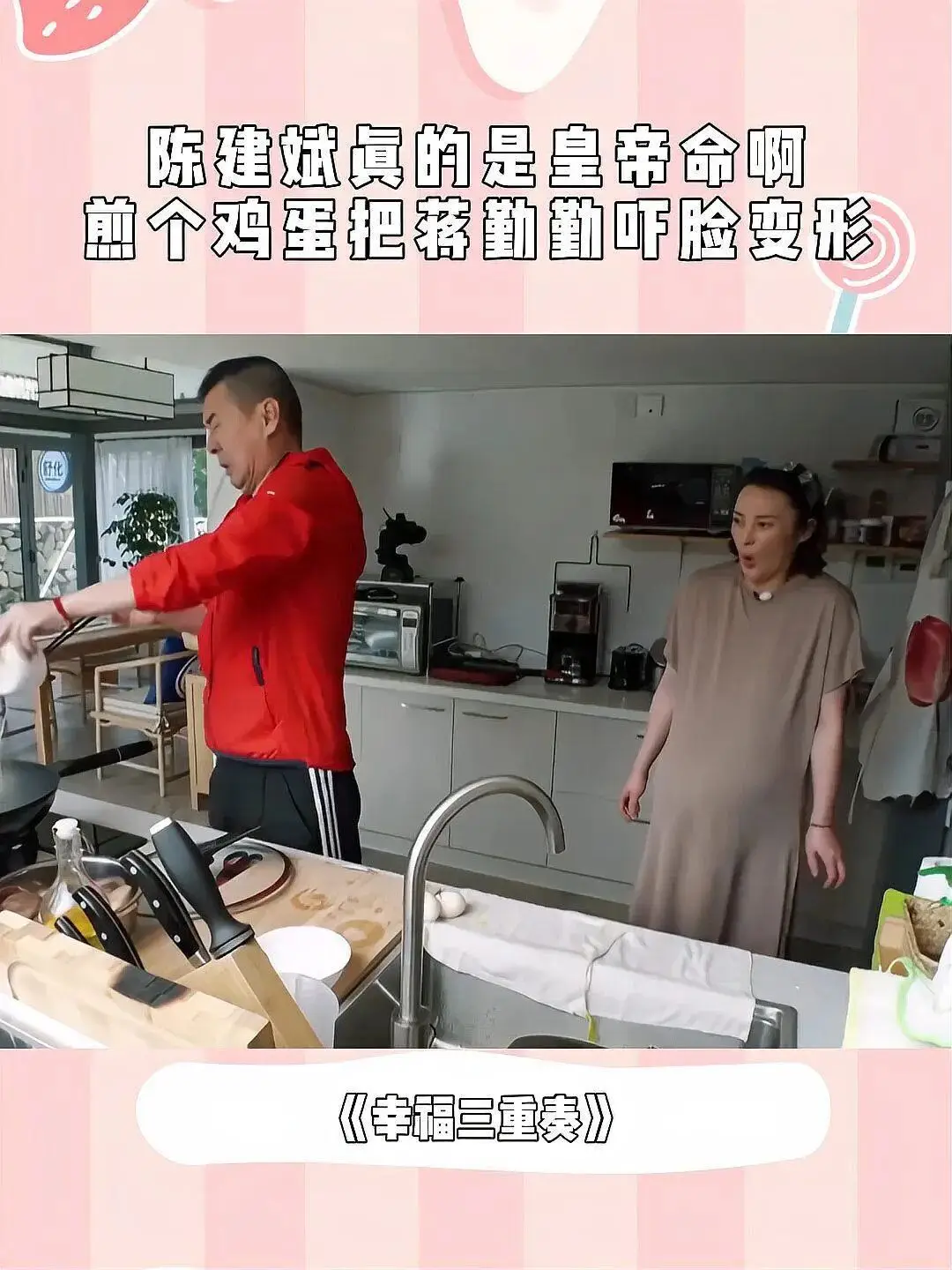 蒋勤勤50岁生日陈建斌宠溺_蒋勤勤陈建斌浪漫互动_陈建斌蒋勤勤婚礼