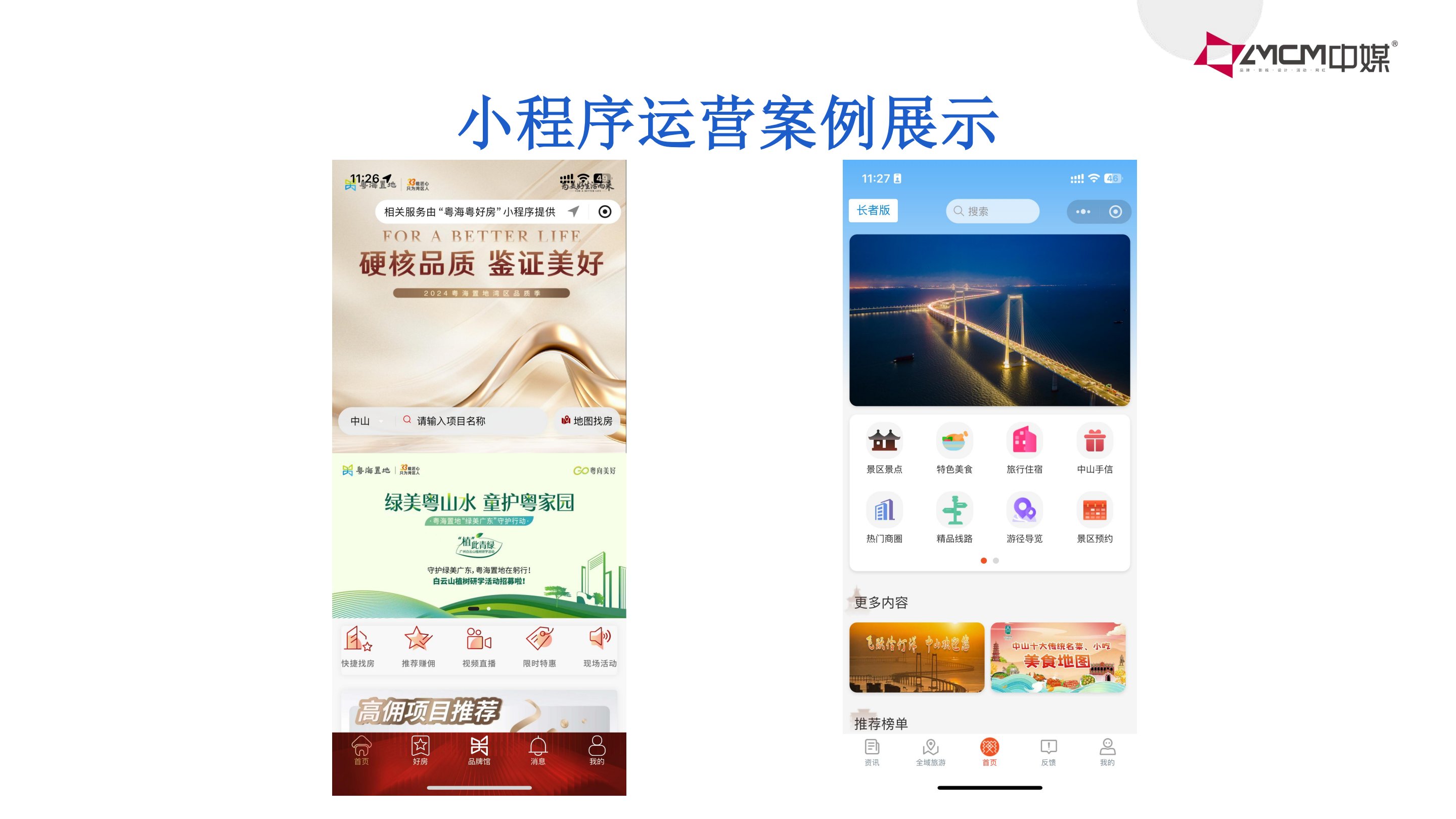 中媒传媒品牌策划优势_文化传媒公司策划方案_2026年中山文化传媒市场分析