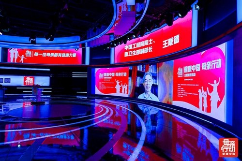 “健康中国 母亲行动”主题推进活动：每一位母亲，都有健康力量