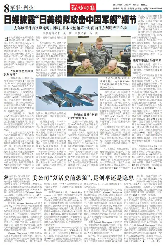 利刃2024联合演习细节_参加演习装备导弹 日本有何企图_日美模拟攻击中国军舰