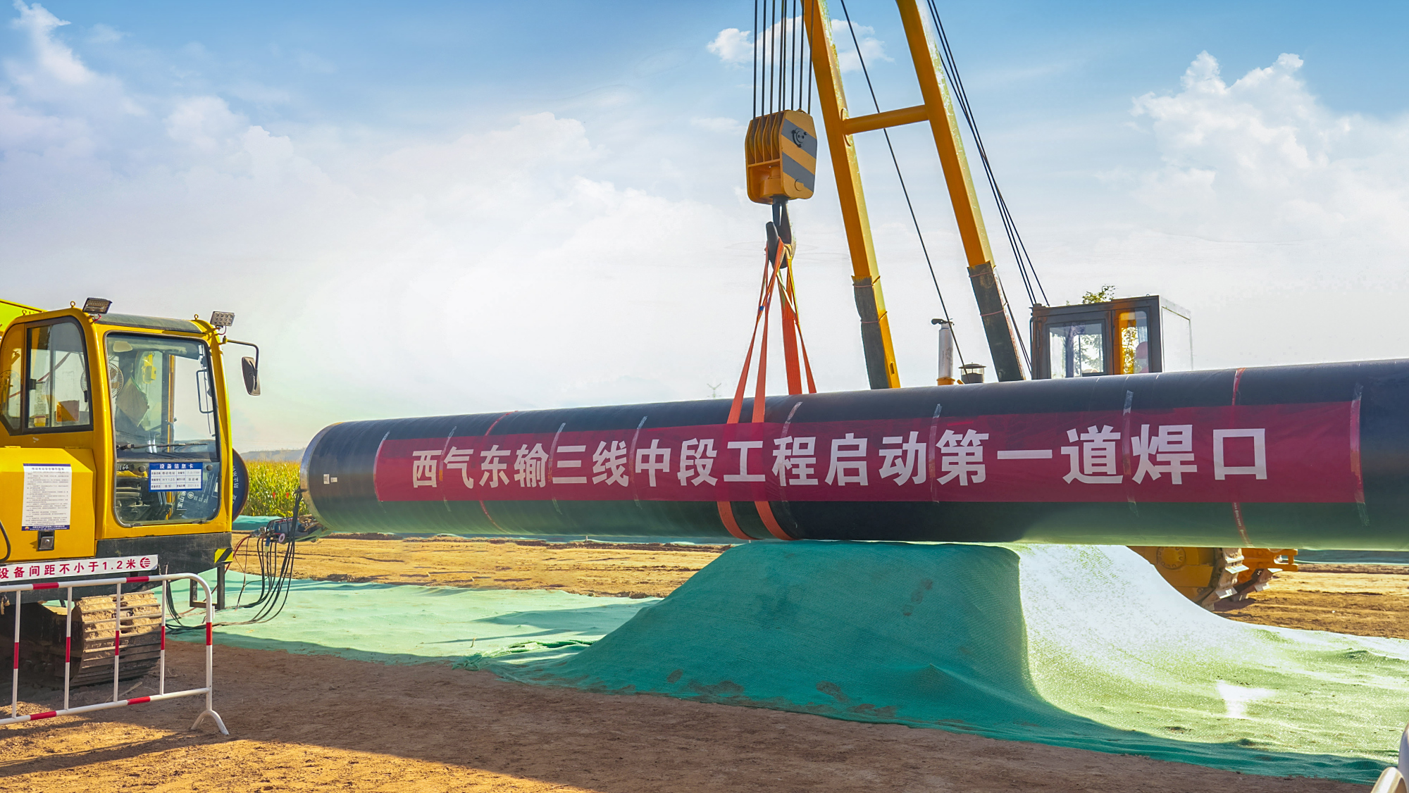 西气东输三线中段天然气管道工程_中卫二站开工建设_西气东输三线 寰球