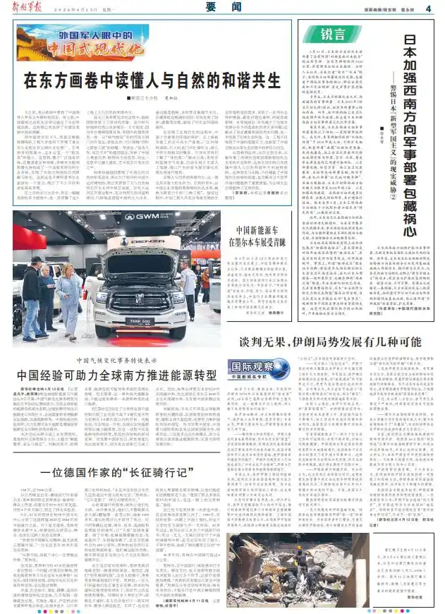 警惕日本新型军国主义_日本西南方向军事部署_参加演习装备导弹 日本有何企图