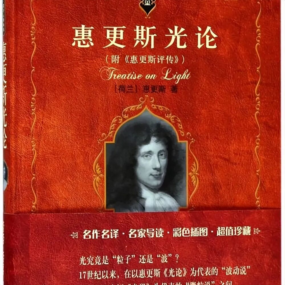 光 粒子 组成_光的微粒说_光的波动说