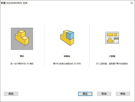 SOLIDWORKS 2020入门指南_solidworks标题栏编辑_SOLIDWORKS 2020教程
