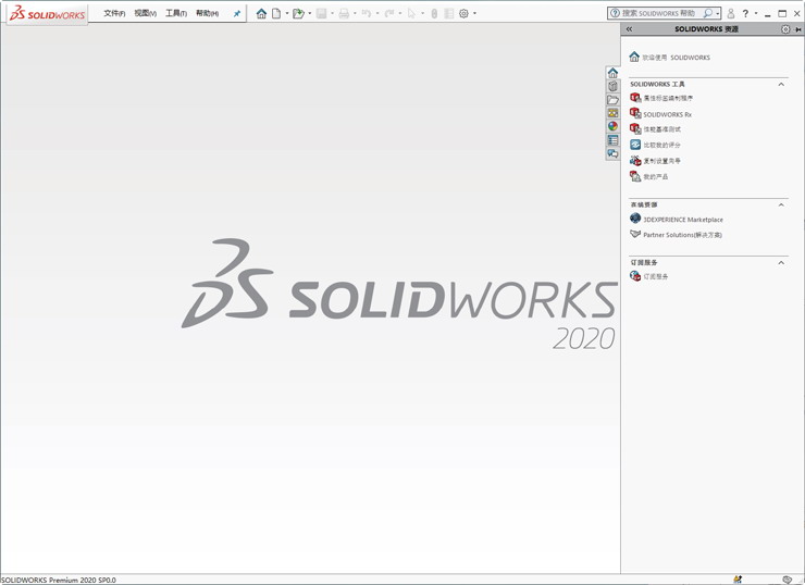 SOLIDWORKS 2020入门指南_SOLIDWORKS 2020教程_solidworks标题栏编辑