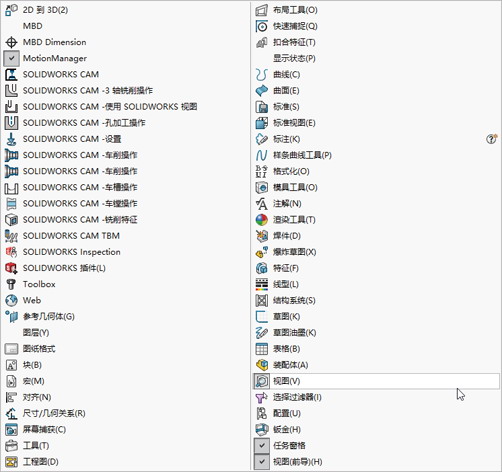 SOLIDWORKS 2020教程_SOLIDWORKS 2020入门指南_solidworks标题栏编辑
