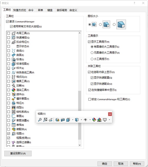 SOLIDWORKS 2020入门指南_SOLIDWORKS 2020教程_solidworks标题栏编辑