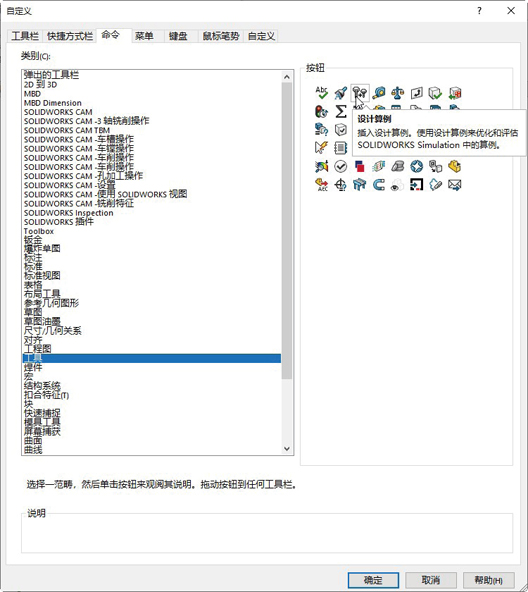 SOLIDWORKS 2020教程_SOLIDWORKS 2020入门指南_solidworks标题栏编辑