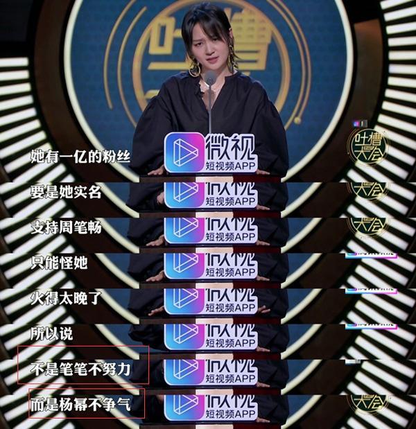 周笔畅杨幂友谊故事_杨幂和周笔畅互怼日常_周笔畅 杨幂 快乐大本营