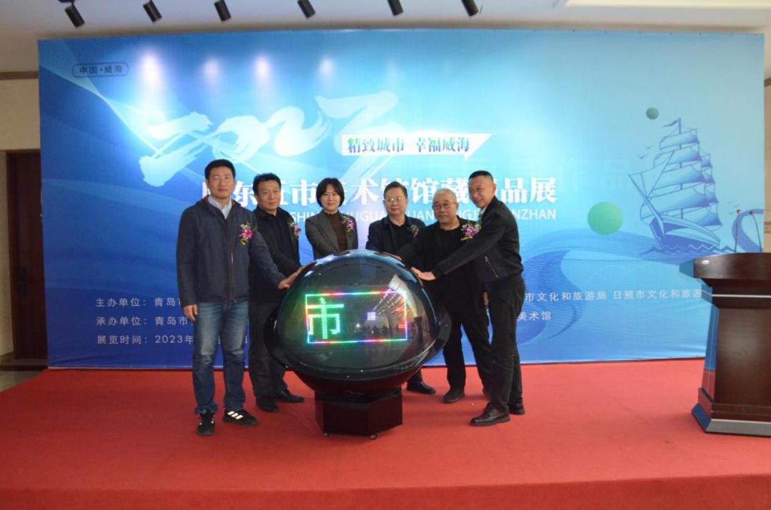 威海市美术馆展览活动_威海美术培训_威海市美术馆公益美术培训