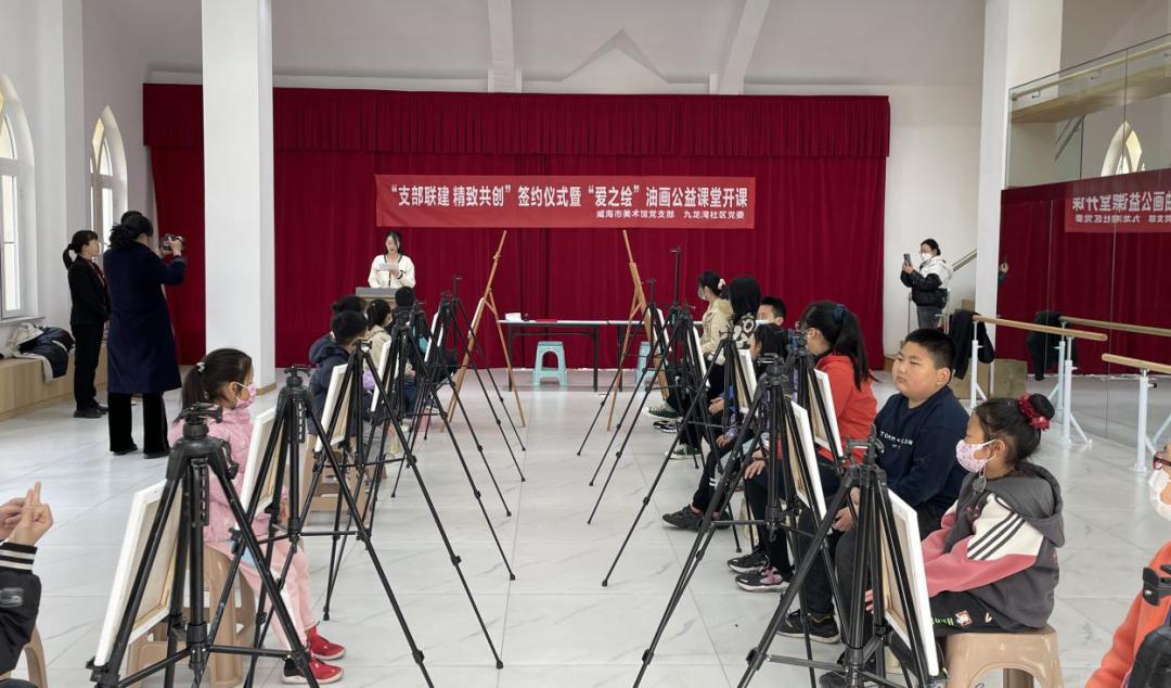 威海美术培训_威海市美术馆展览活动_威海市美术馆公益美术培训