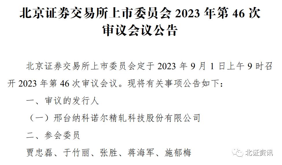 新三板2023年半年报净利润超过5000万公司_新三板股转公示 吴亚洲_传统蓝筹公司新三板业绩排名