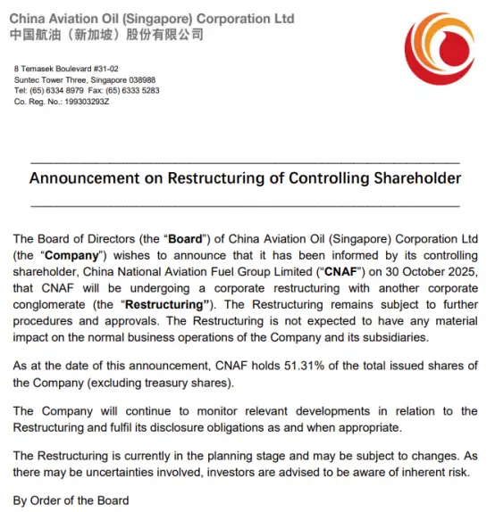 中国航空油料集团有限公司重组_中国航油央企重组计划_中国航空油料集团物流