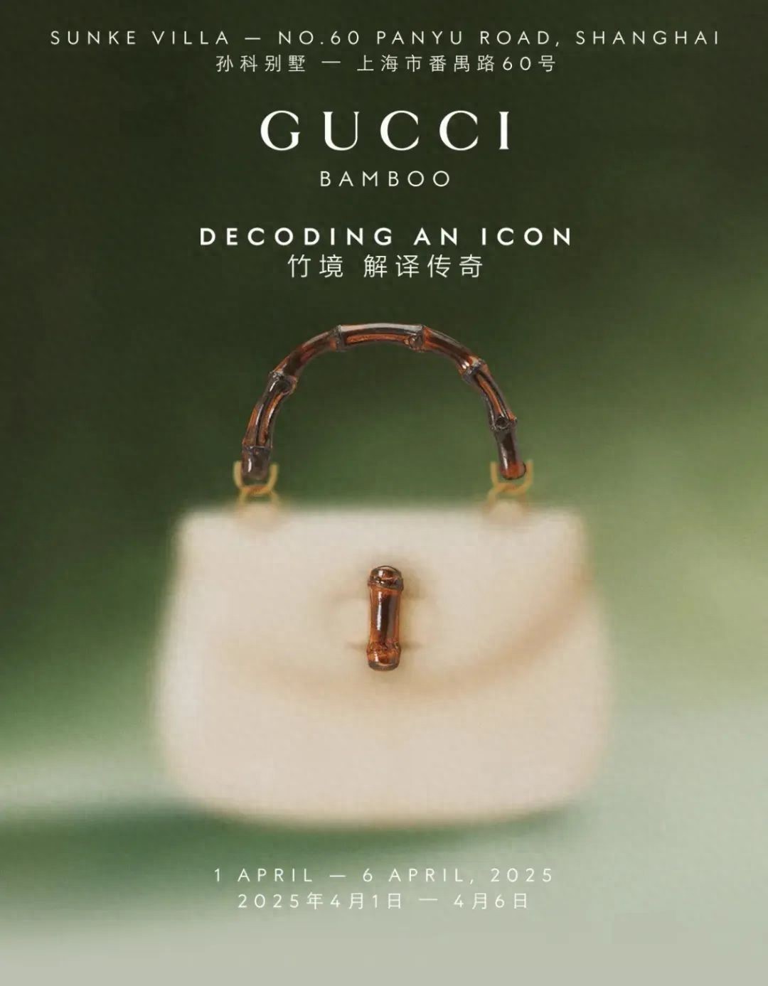 Gucci Bamboo 1947展览_gucci竹节包_竹节手袋工艺设计