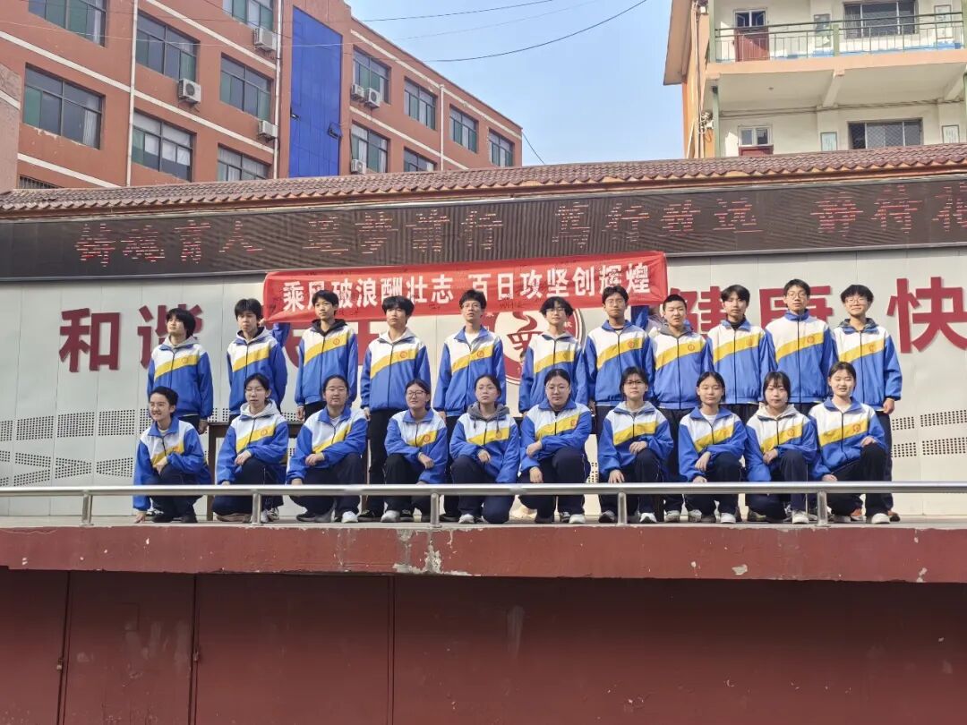 2026阳泉中考录取人数_阳泉四中中考百日誓师大会_阳泉四中中考百日誓师大会校长寄语