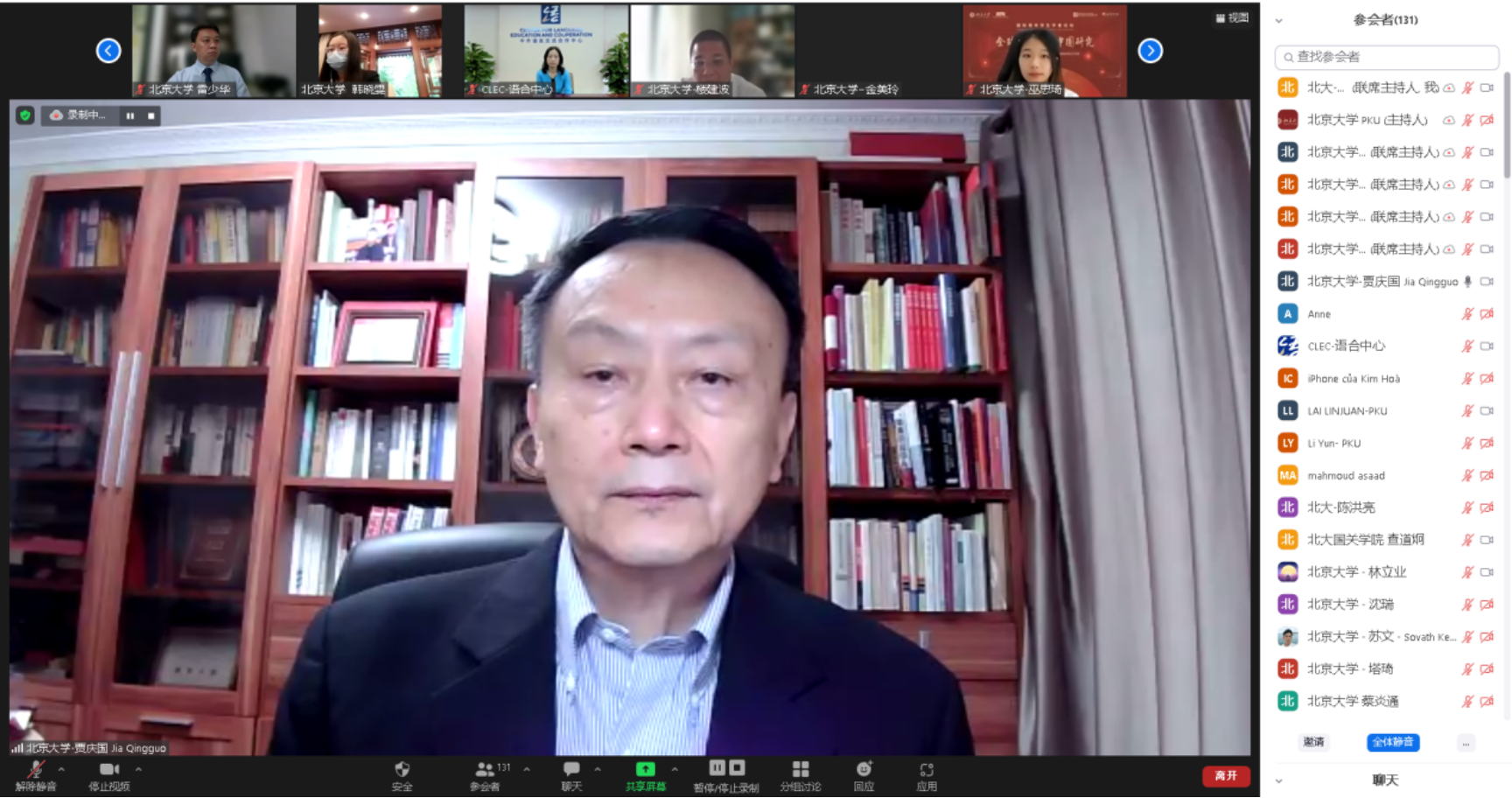 全球视野下的中国文化_来华留学教育70周年_全球视野下的中国研究