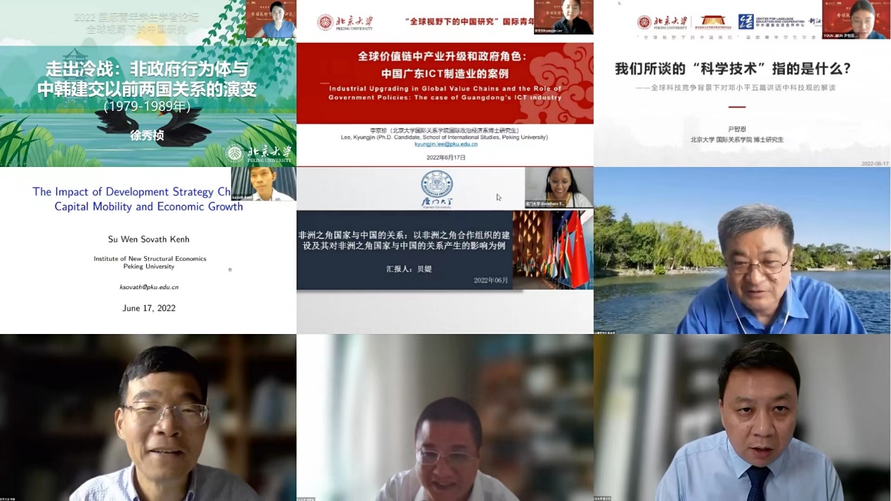 全球视野下的中国研究_来华留学教育70周年_全球视野下的中国文化