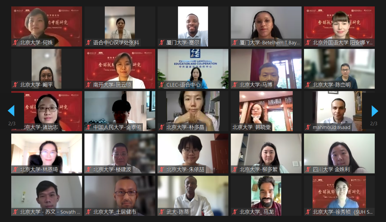 来华留学教育70周年_全球视野下的中国研究_全球视野下的中国文化