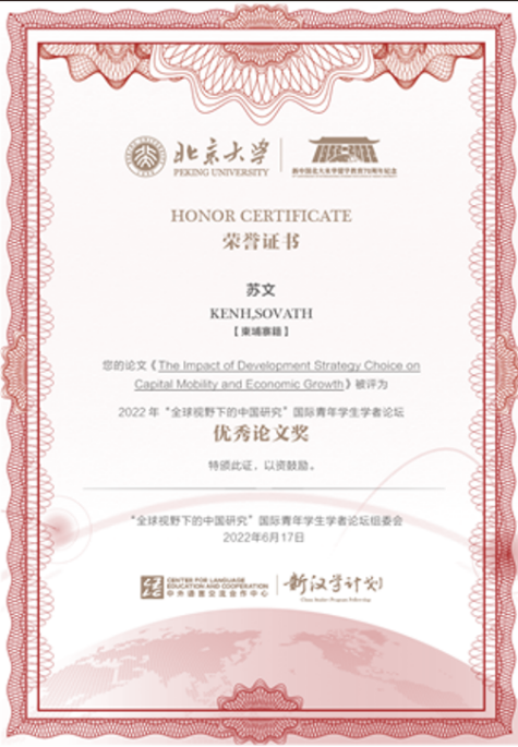 来华留学教育70周年_全球视野下的中国研究_全球视野下的中国文化