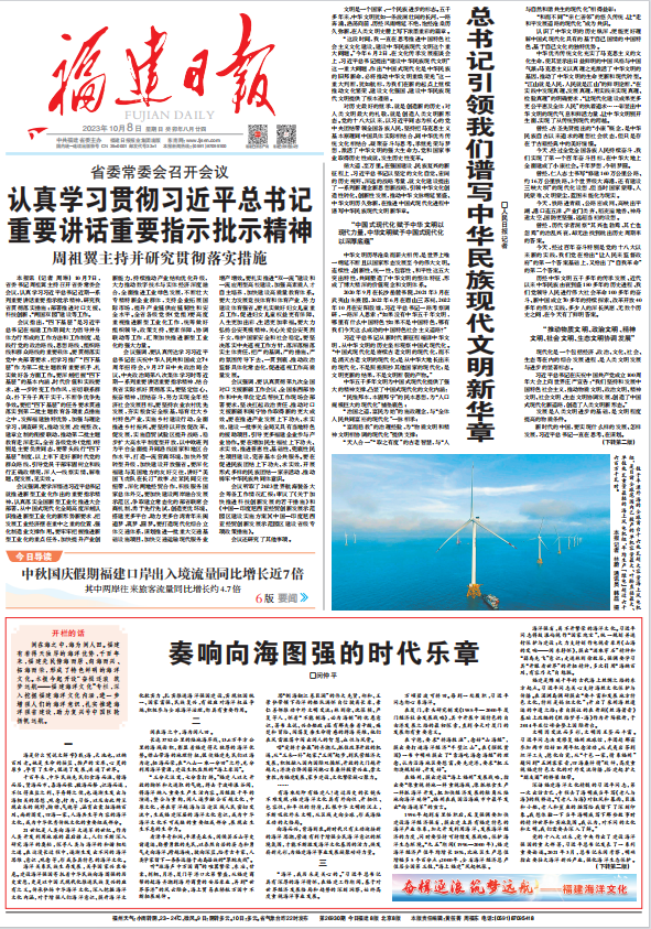 文化建设图片_福建海洋文化_福建海洋文化内涵