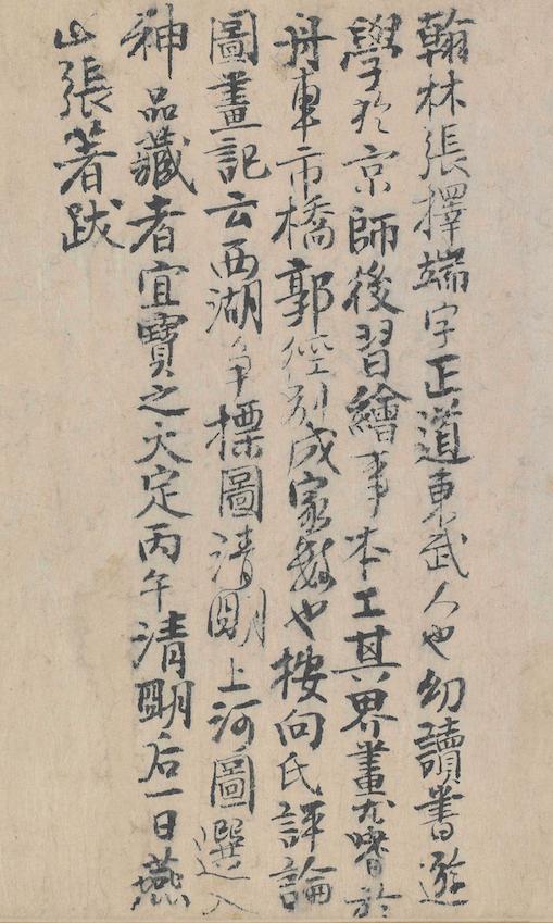 清明上河图 张择端 盛世警世图_中国邮政清明上河图