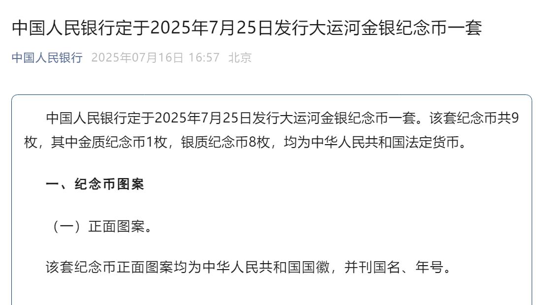 清明上河图纪念银币_中国邮政清明上河图_大运河金银纪念币